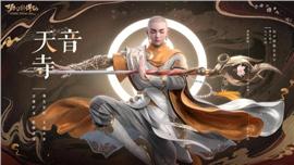 私服天龙八部pk技术